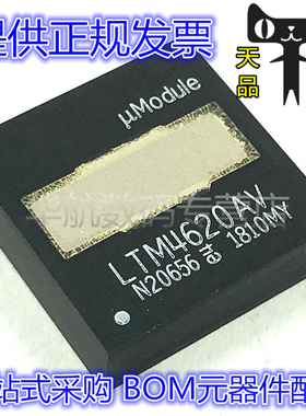 LTM4620AIV#PBF LTM4620AV LTM4620 LGA-144 DC直流转换器 原装