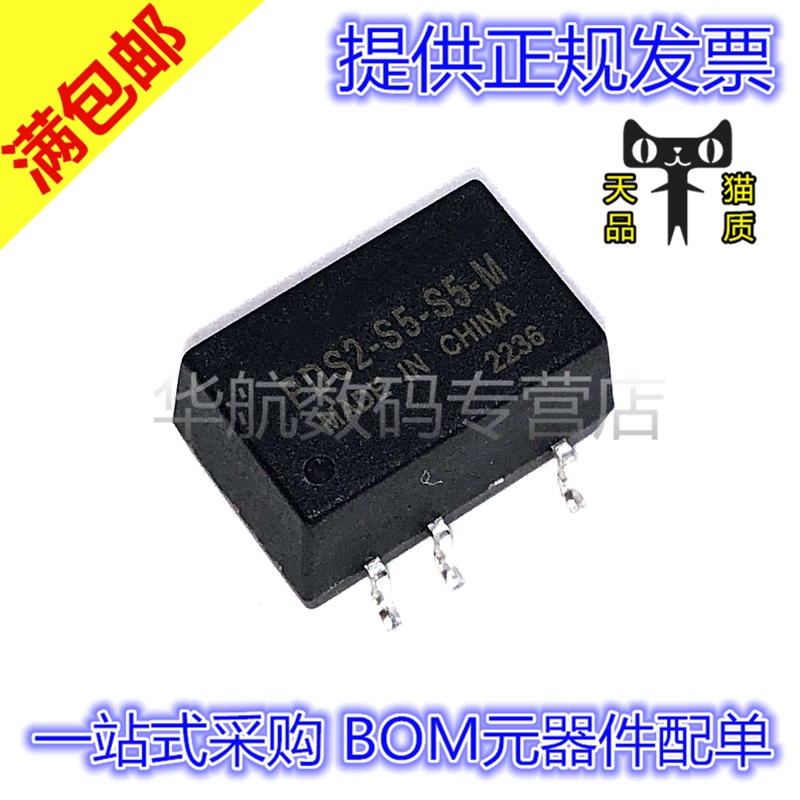 电子元器件 BOM一站式配单