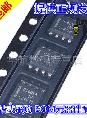 原装贴片 OPA1602AIDR OPA1602AID 丝印O1602A SOP8 音频放大器