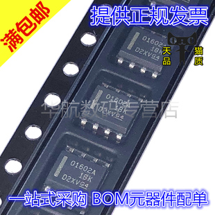 原装贴片 OPA1602AIDR OPA1602AID 丝印O1602A SOP8 音频放大器