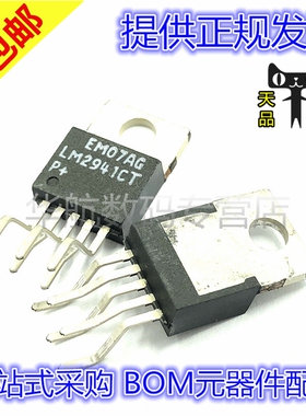 LM2941CT LM2941 2941CT 线性稳压器芯片 TO-220-5