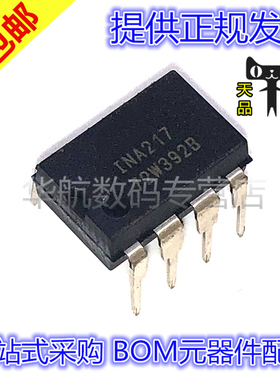 原装直插 INA217AIP INA217A INA217 DIP8 仪表放大器IC芯片