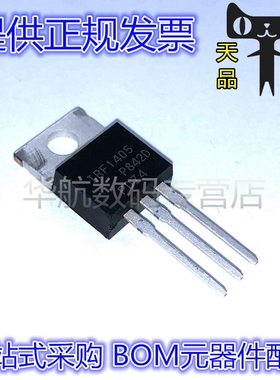 IRF1405PBF IRF1405 TO-220 N沟道 55V/169A 直插MOSFET 场效应管