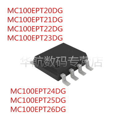 转换器原装MC100EPT20DG
