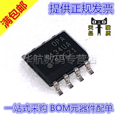 原装放大器芯片OPA2134UA
