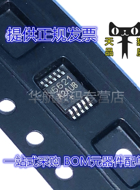 原装贴片 MAX6621AUB+T MAX4233AUB 6618 6652 6695 9585 MSOP