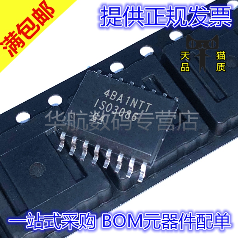 原装隔离器ISO3086DWR