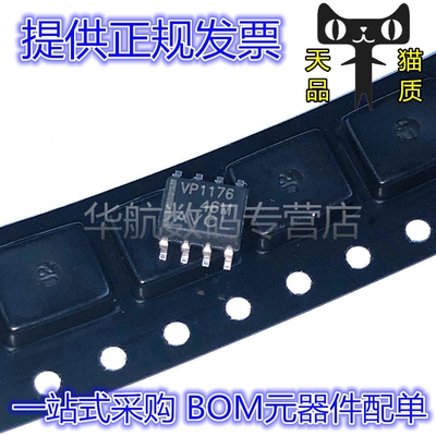 接口芯片SN65HVD1176DR