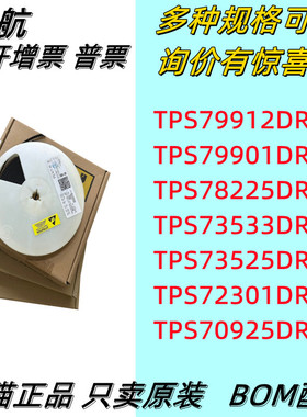 TPS79901DRVR/79912/78225/73533/73525/73433/72301/70925/DRVT