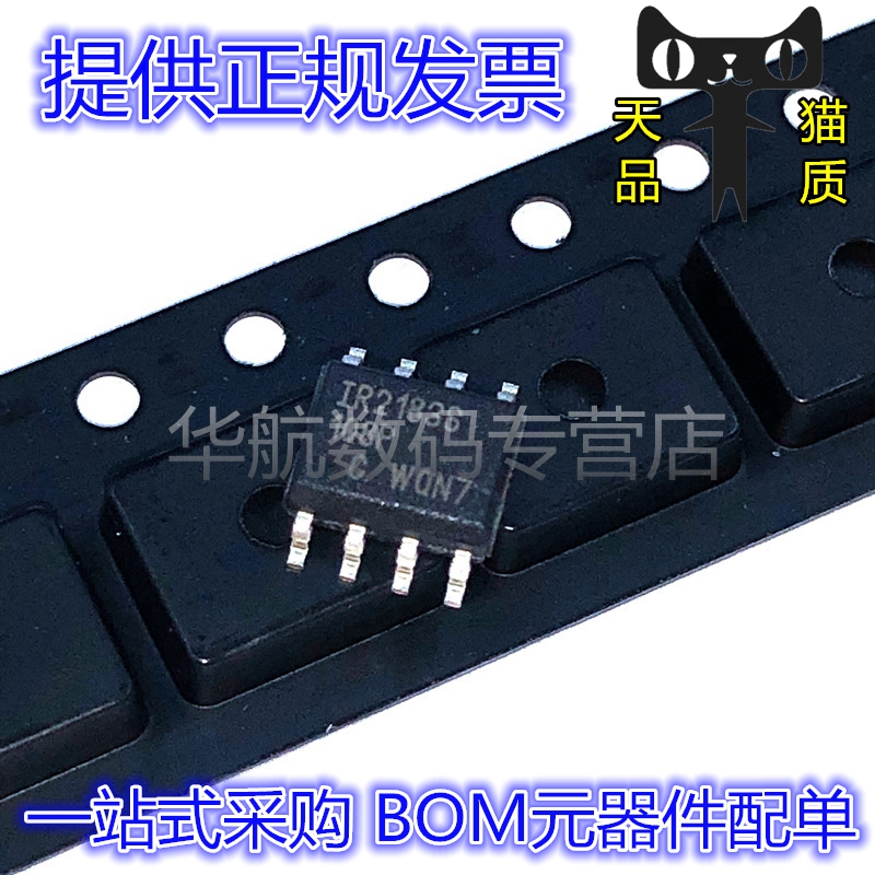 驱动器芯片IR2183STRPBF