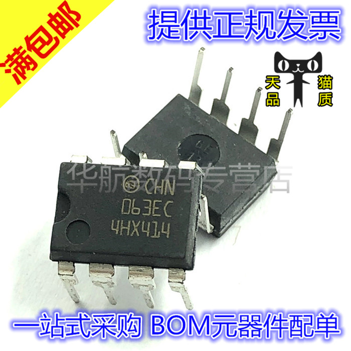 电子元器件 一站式配单