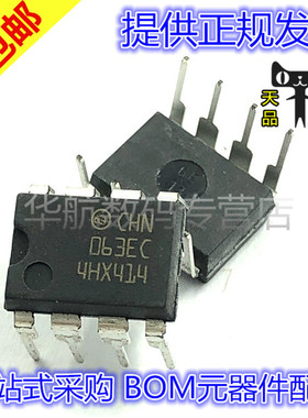 原装 | MC34063ECN MC34063EC 063EC DIP-8 稳定器集成 IC芯片