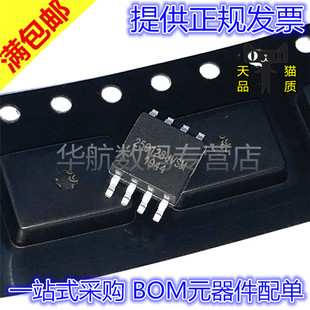 W25Q128JVSIM 25Q128JVSM 贴片SOP-8 存储芯片