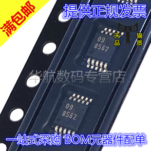原装贴片 DAC8562SDGSR DAC8562SDGST 8562 MSOP10 数模转换器