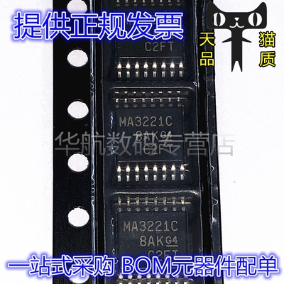 收发器丝印MA3221CMAX3221CPWR