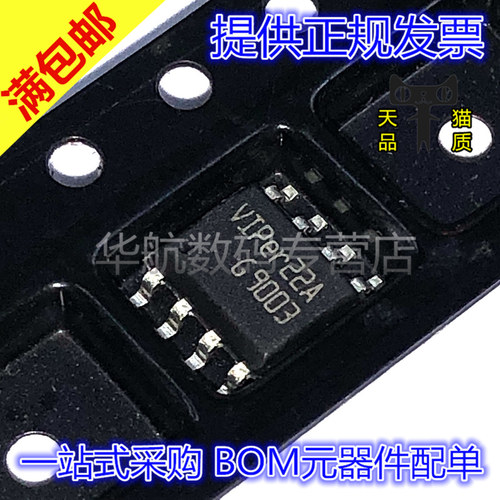AC-DC稳压器VIPER22ASTR-E