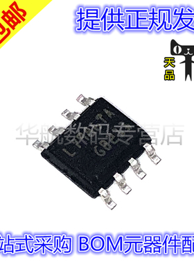 原装贴片 L7986ATR L7986A SOP8 开关稳压器IC芯片