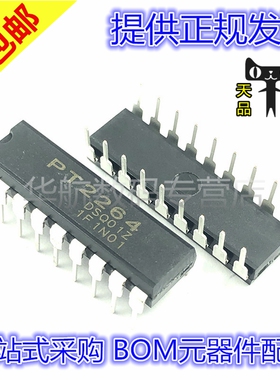 PT2264 直插DIP-18 CMOS低功耗通用编解码 芯片 原装