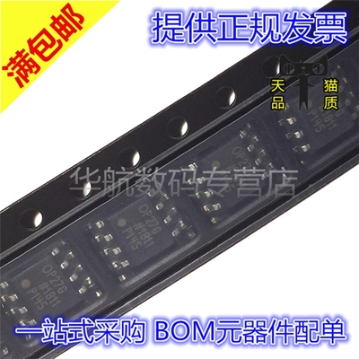 原装贴片运算放大器芯片