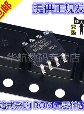 原装贴片 MCP601T-I/SN MCP601-I/SN SOP8