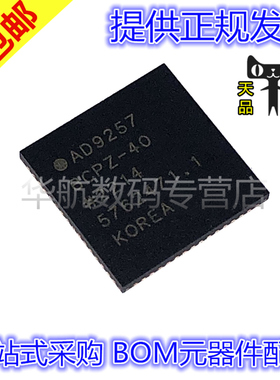 原装 AD9251BCPZ-40 AD9257BCPZ-40 AD9629BCPZ-40 AD9649BCPZ-40