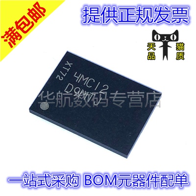 原装贴片 MT47H128M16RT-25EIT;C 丝印D9MTJ FBGA-84 存储器芯片