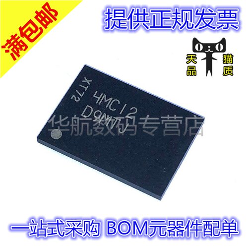 电子元器件 BOM元器件配单