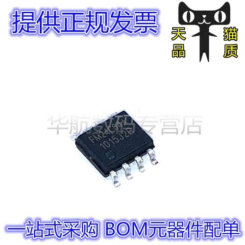 电子元器件，一站式BOM配单