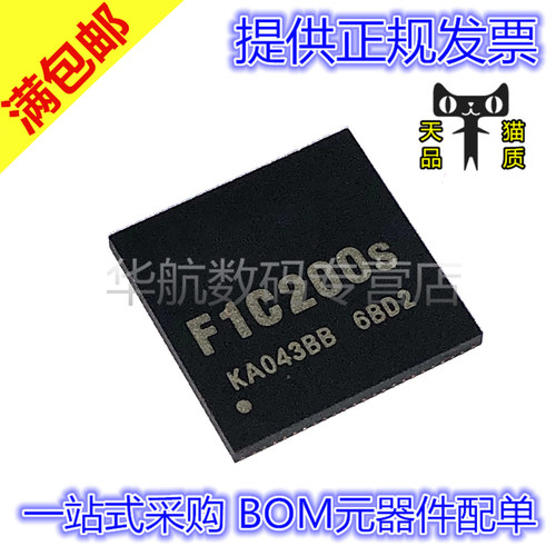 微控制器芯片F1C100S