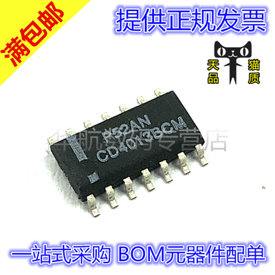 原装触发器IC芯片CD4013BCM