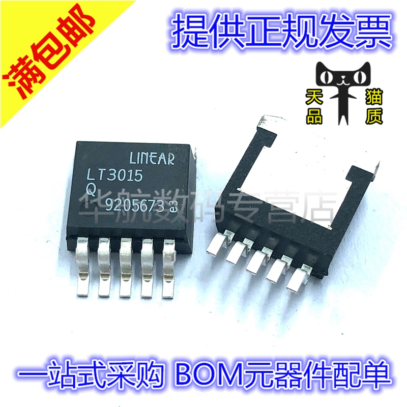 电子元器件 BOM元器件配单