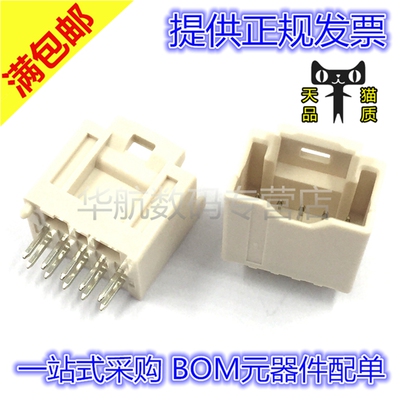 501645-1020 线对板连接器10pin间距2.00mm 5016451020 公插针