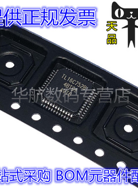 TL16C752BPTR TL16C752 UART 接口集成电路芯片 LQFP48 原装
