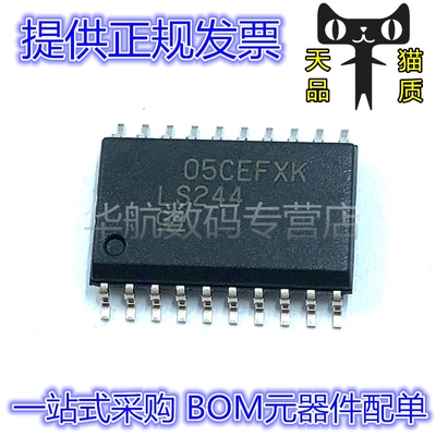 丝印芯片SN74LS244DWR