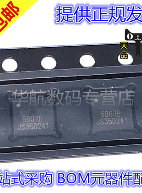 原装贴片 RDA5807P 丝印5807P QFN24