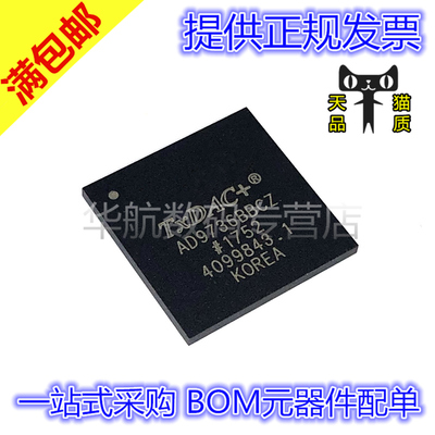 原装贴片AD9736BBCZ-REEL