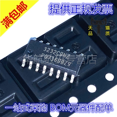 原装发射器接ICL3232CBNZ