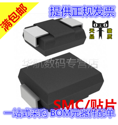 SMCJ300A 300V GJE TVS管 瞬变二极管贴片SMC DO214AB 单向