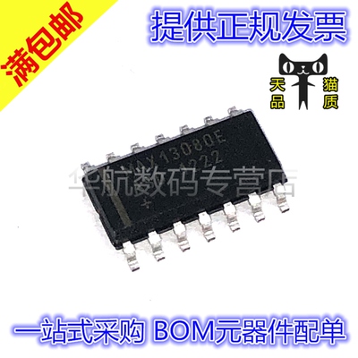 原装SOP14MAX13080EASD