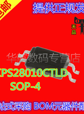 KPS28010CTLD KPS28010 2801 SOP4 贴片光耦 芯片