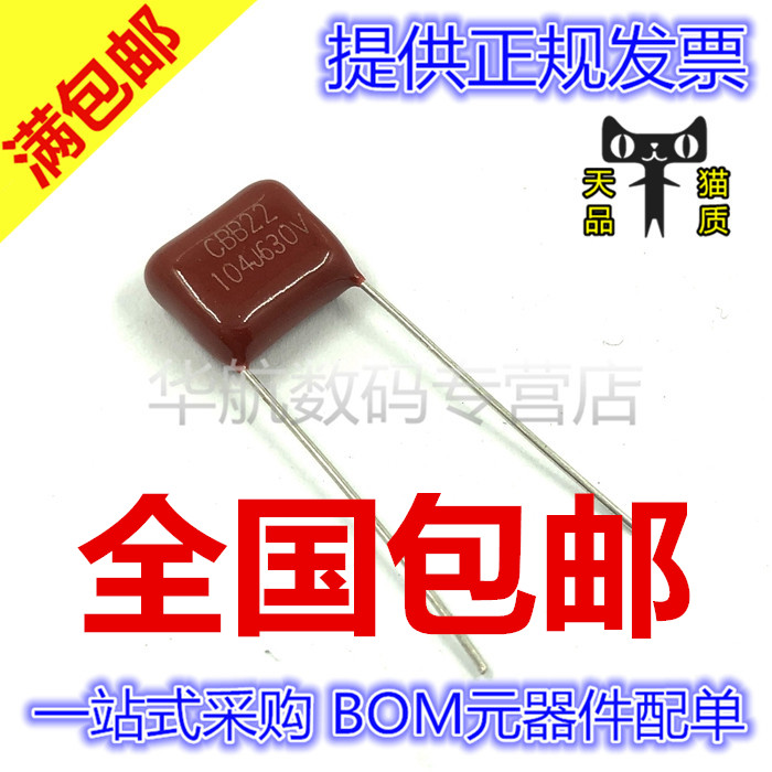 CBB22 103J 104J 105J 225J 224J 374J 562J 682J 630V电容器10MM