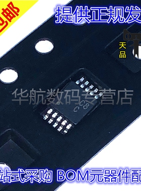 原装贴片 AD4003BRMZ AD4003BRM 丝印C8C MSOP10 模数转换器芯片