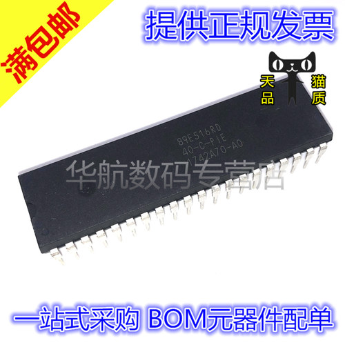 电子元器件 BOM元器件配单
