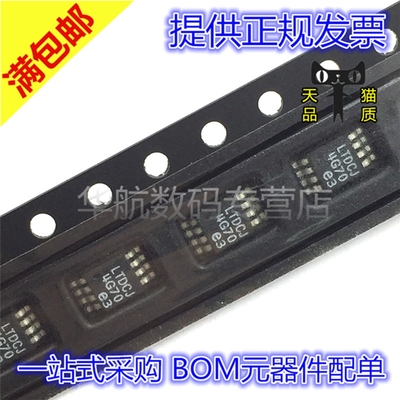 LT3580EMS8ELT3580IMS8E