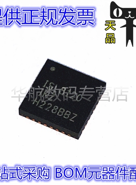 ISL8120IRZ ISL8120 贴片QFN32 稳压器 DC-DC开关式控制器 原装