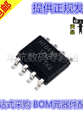 原装贴片HT0440LG-G HT0440 SOP-8 双通道高电压隔离驱动器芯片
