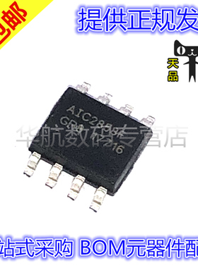 原装贴片 AIC2857GR8TR 2858 2362 2565 FGR8TR AGR8TR SOP-8