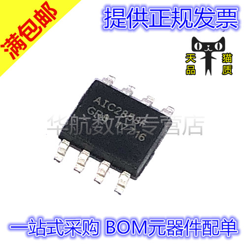 原装直流转换器AIC2858FGR8TR