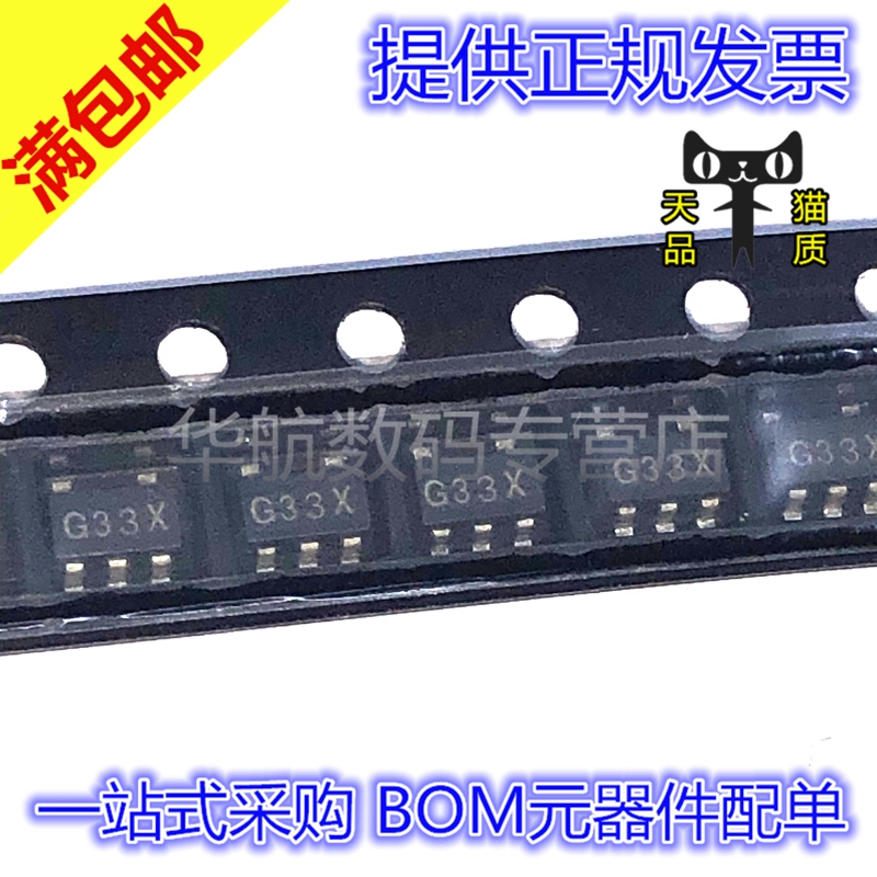 原装稳压器MC78PC33NTRG