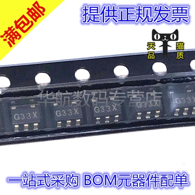 原装稳压器MC78PC33NTRG